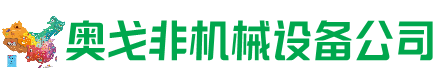 博爱回收加工中心:立式,卧式,龙门加工中心,加工设备,旧数控机床_奥戈非机械设备公司